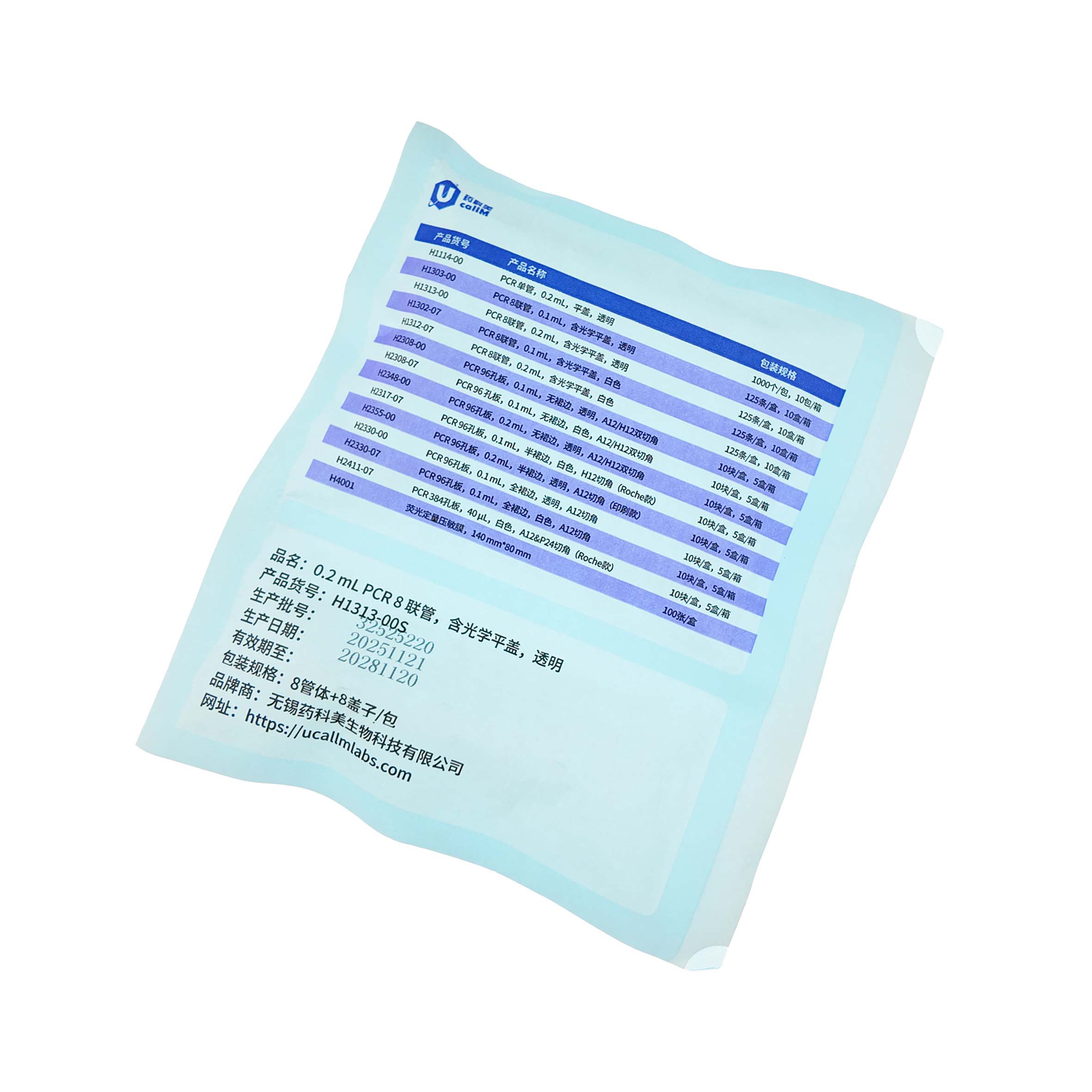 H1313-00C 0.2 mL 8 Strip PCR Tube, plus strips of Optical flat caps , clear-1